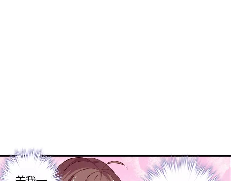 桃花契约漫画漫画,第23话 养我一辈子？2图