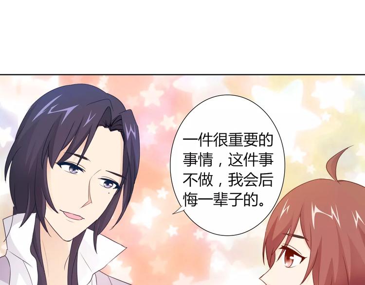 桃花契约漫画漫画,第42话 做我女朋友2图