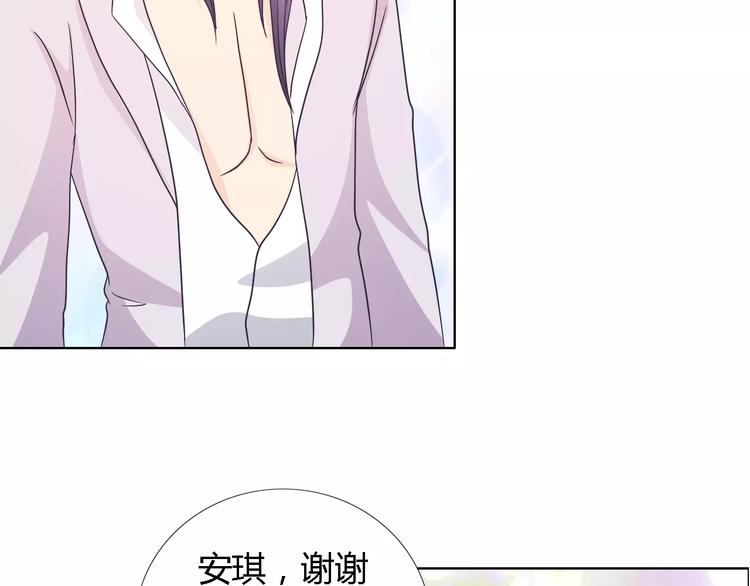 桃花契约漫画漫画,第44话 订婚？！2图