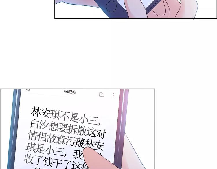 桃花契约漫画漫画,第61话 祝福与真相2图
