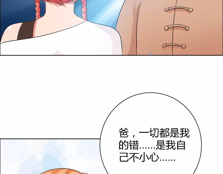 桃花契约漫画漫画,第54话 坏女人的好演技2图