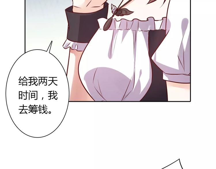 桃花契约漫画漫画,第4话 有意思1图