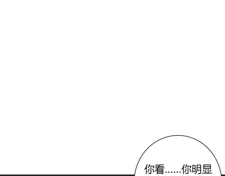 桃花契约漫画漫画,第6话 手掌心2图