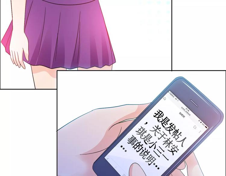 桃花契约漫画漫画,第61话 祝福与真相1图