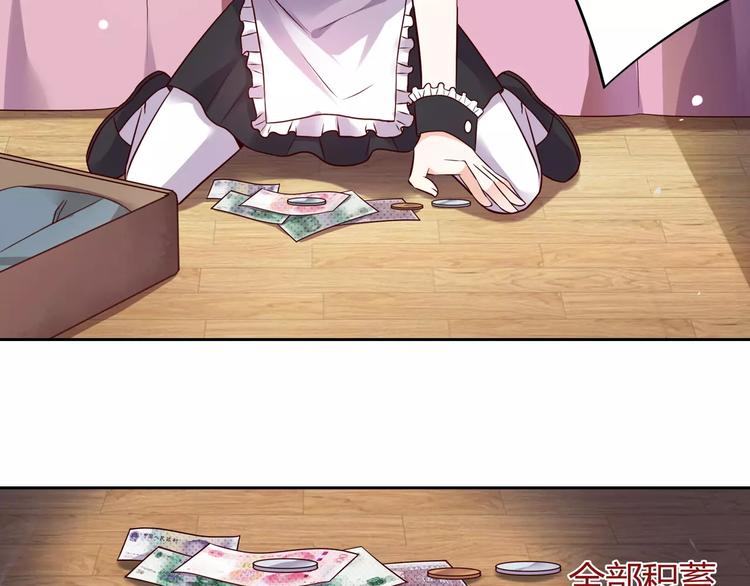 桃花契约漫画漫画,第4话 有意思1图