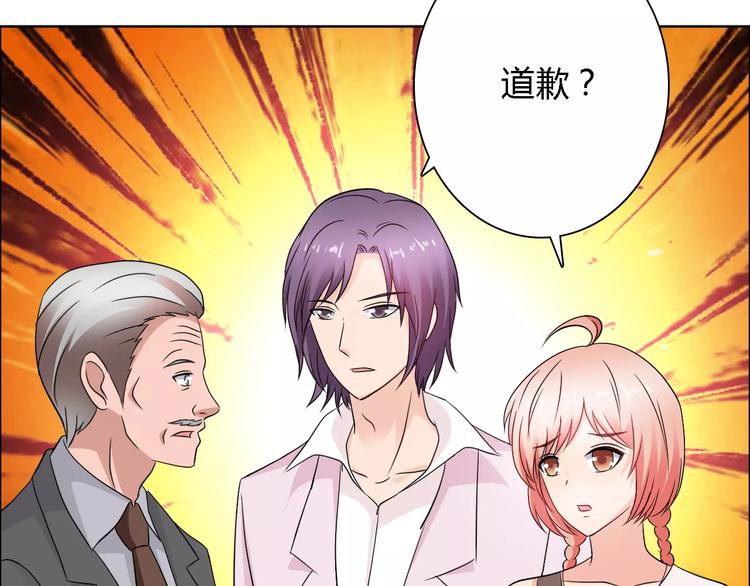桃花契约漫画漫画,第61话 祝福与真相1图