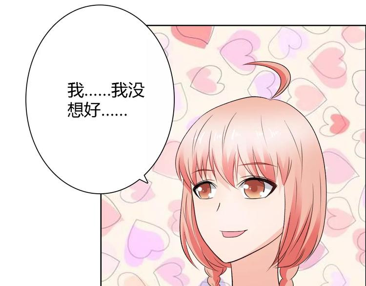 桃花契约漫画漫画,第61话 祝福与真相1图