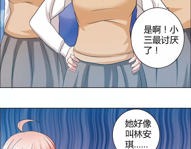 桃花契约漫画漫画,第55话 传闻2图