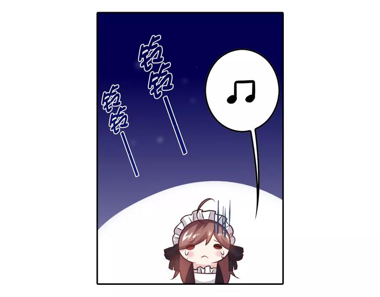 桃花契约漫画漫画,第14话 学长2图