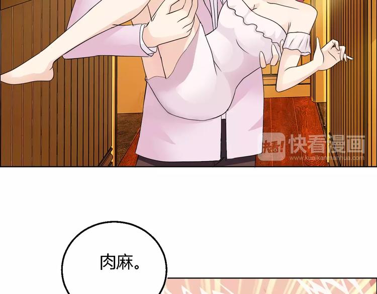 桃花契约漫画漫画,第52话 道歉2图