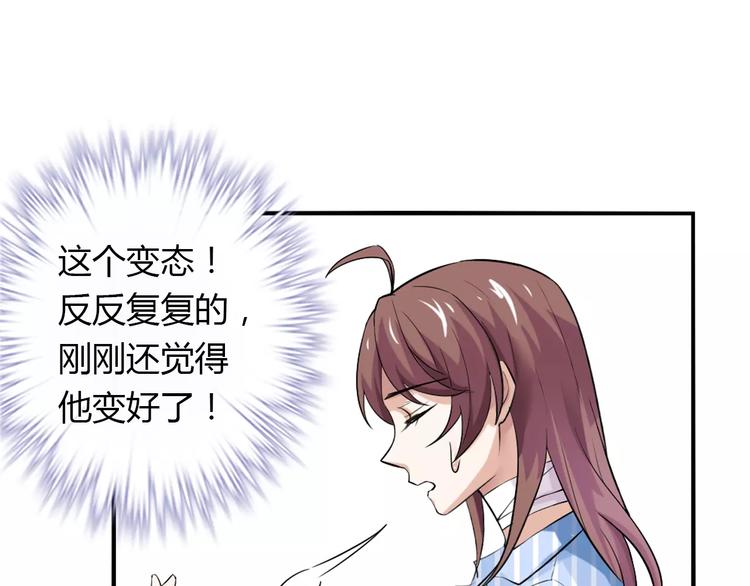 桃花契约漫画漫画,第24话 别人的送花2图