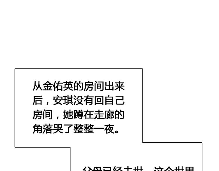 桃花契约漫画漫画,第14话 学长1图
