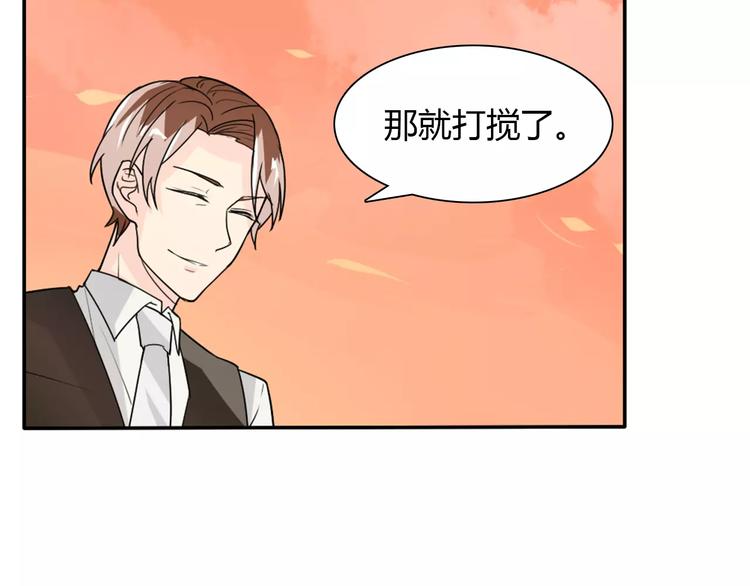 桃花契约漫画漫画,第35话  女儿2图