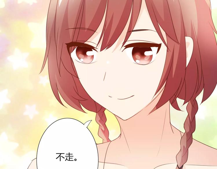 桃花契约漫画漫画,第42话 做我女朋友1图
