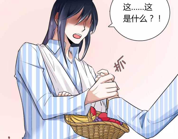 桃花契约漫画漫画,第24话 别人的送花1图
