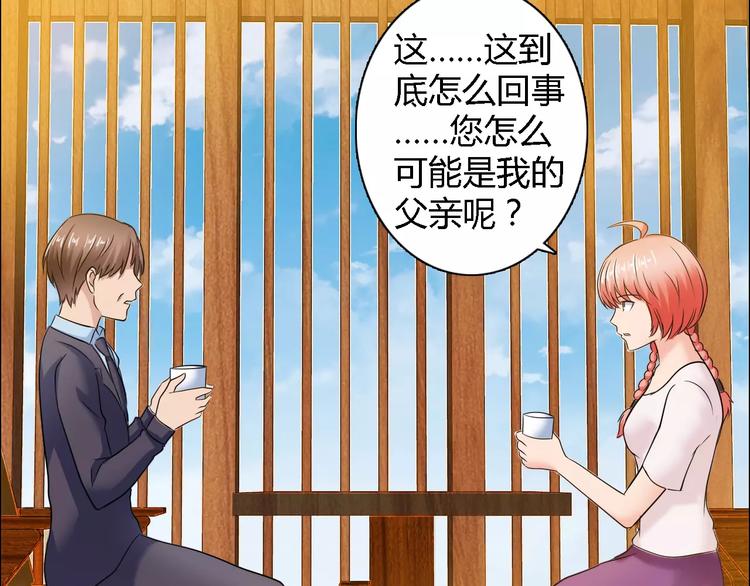 桃花契约漫画漫画,第58话 父亲2图