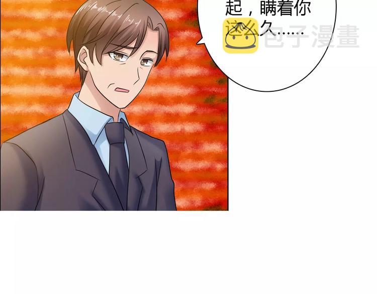 桃花契约漫画漫画,第58话 父亲2图