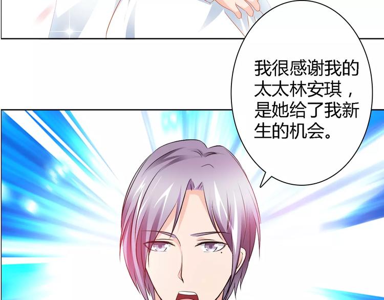 桃色旗袍漫画,完结篇 新婚1图
