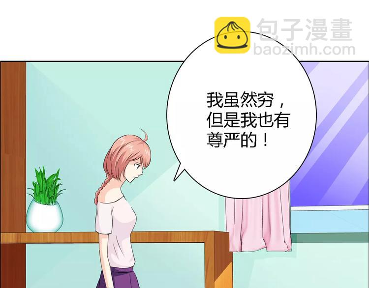 桃花契约漫画漫画,第53话 为什么冤枉我1图
