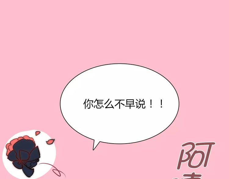 桃花契约漫画漫画,第25话 陪你看烟花2图