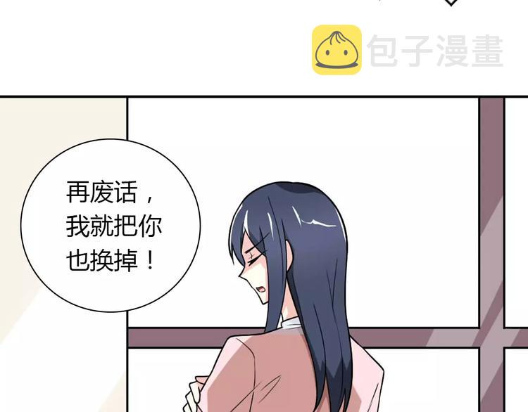 桃花契约漫画漫画,第31话 不能不管他2图