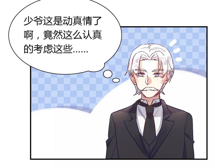 桃花契约漫画漫画,第36话 新年礼物1图