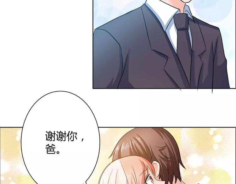 桃花契约漫画漫画,完结篇 新婚2图