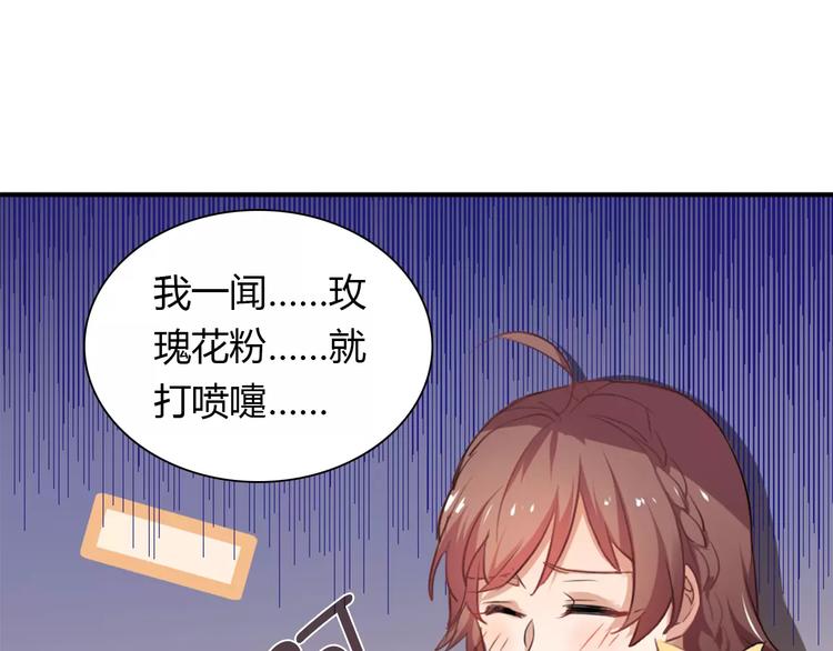 桃花契约漫画漫画,第25话 陪你看烟花1图