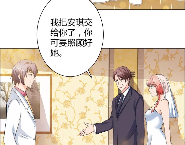 桃色契约漫画,完结篇 新婚2图