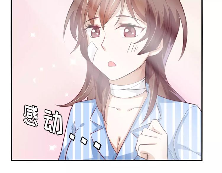 桃花契约漫画漫画,第24话 别人的送花1图
