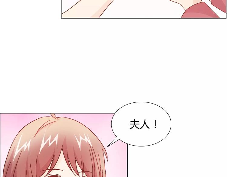 桃花契约漫画漫画,第44话 订婚？！2图