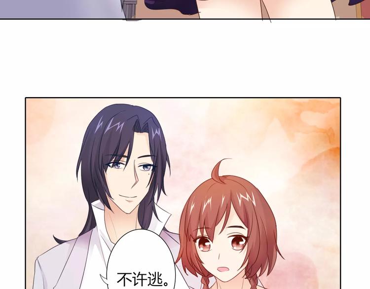 桃花契约漫画漫画,第42话 做我女朋友2图