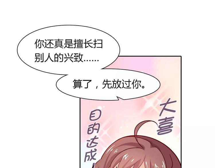 桃花契约漫画漫画,第6话 手掌心2图