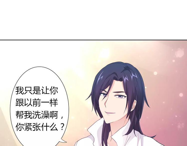 桃花契约漫画漫画,第38话 重见光明2图