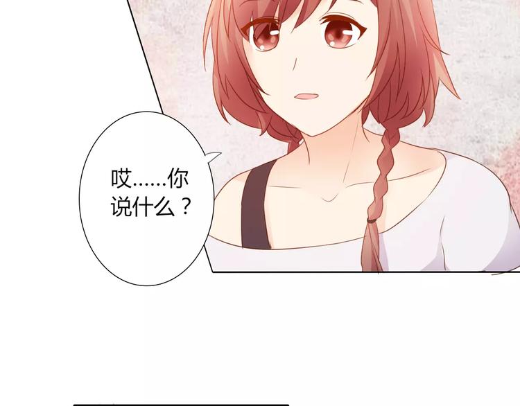 桃花契约漫画漫画,第42话 做我女朋友2图