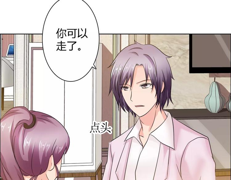 桃花契约漫画漫画,第57话 威胁1图