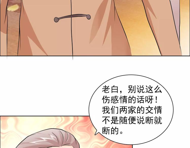 桃花契约漫画漫画,第50话 谢谢你相信我2图
