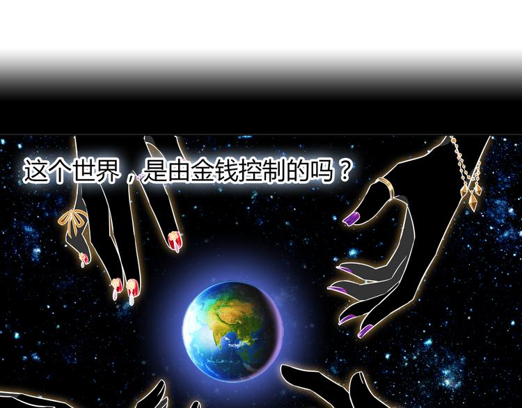 桃花契约漫画漫画,第1话 恕难从命1图