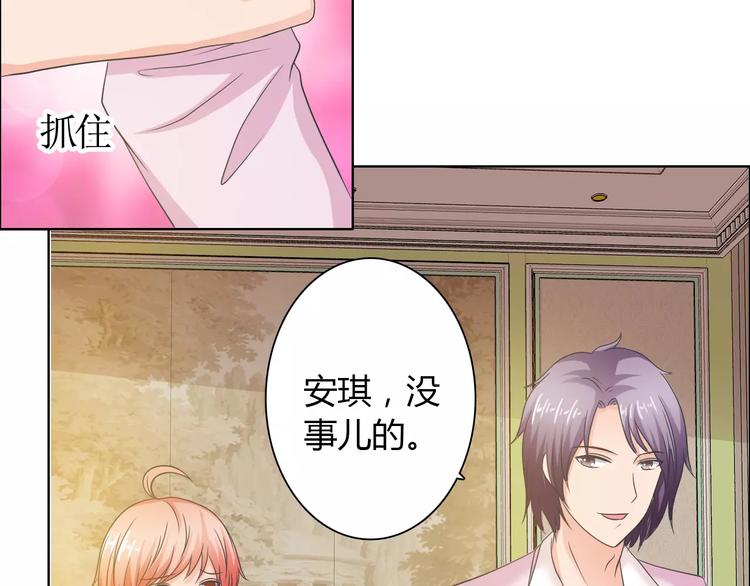 桃花契约漫画漫画,第59话 勇敢站出来2图