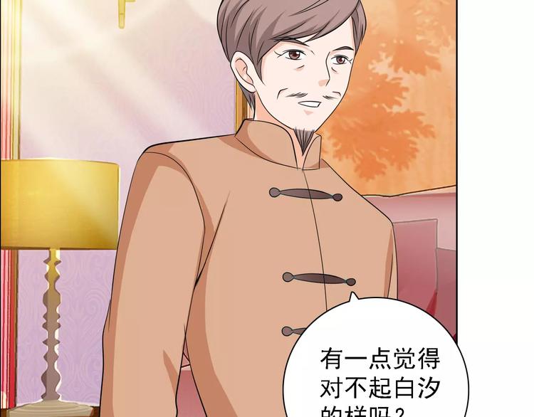 桃花契约漫画漫画,第50话 谢谢你相信我1图
