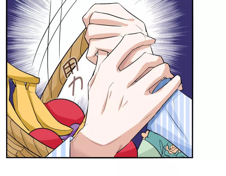 桃花契约漫画漫画,第24话 别人的送花2图