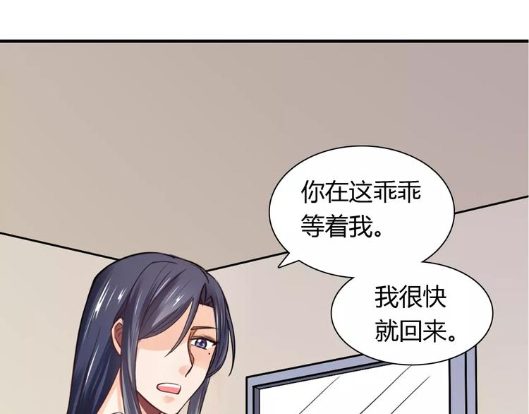 桃花契约漫画漫画,第23话 养我一辈子？2图