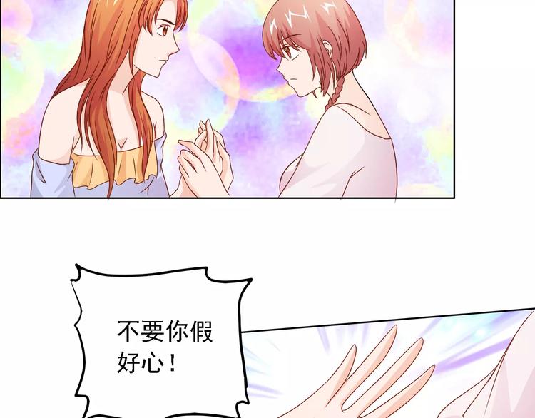 桃花契约漫画漫画,第48话 她在说谎1图
