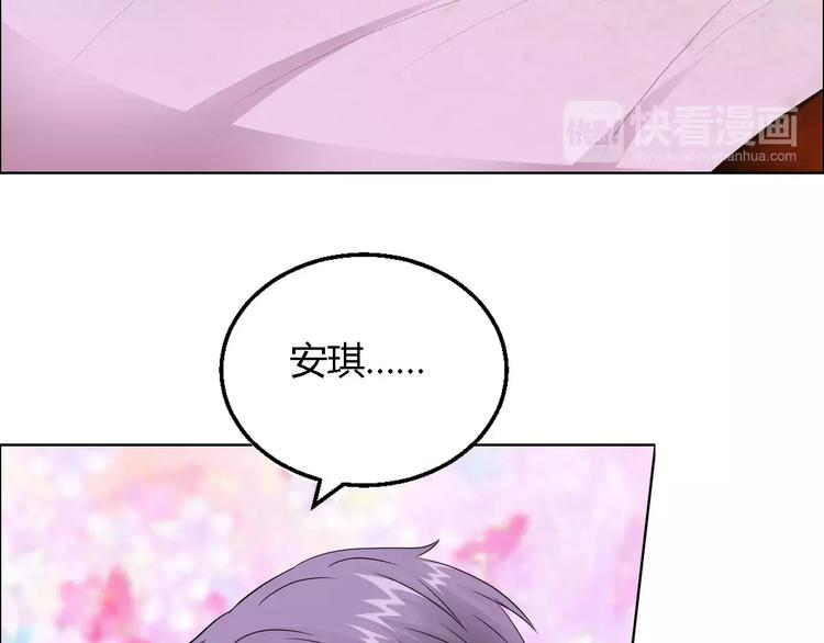 桃花契约漫画漫画,第52话 道歉2图