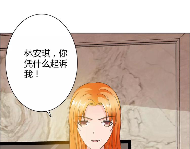 桃花契约漫画漫画,第59话 勇敢站出来2图