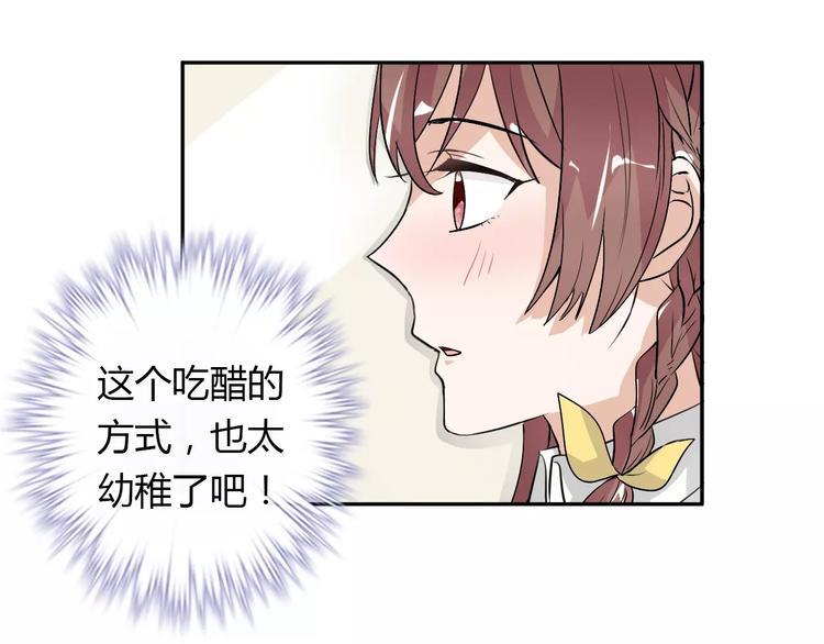 桃花契约漫画漫画,第32话 离别1图
