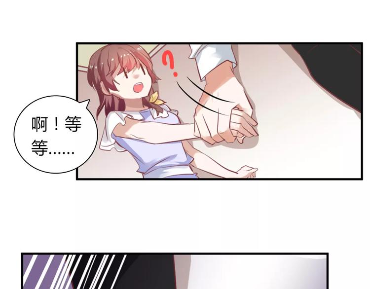 桃花契约漫画漫画,第25话 陪你看烟花1图