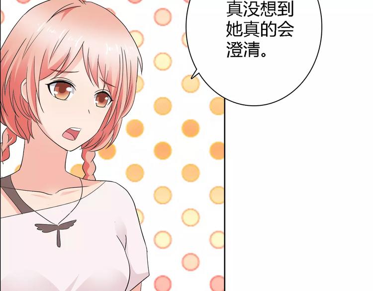 桃花契约漫画漫画,第61话 祝福与真相2图
