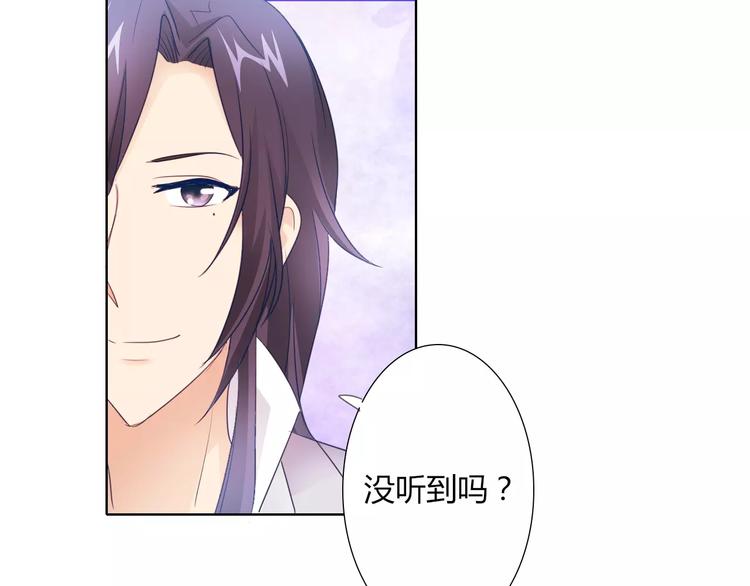 桃花契约漫画漫画,第42话 做我女朋友1图