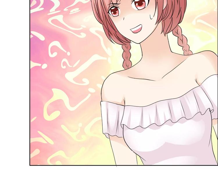 桃花契约漫画漫画,第52话 道歉1图